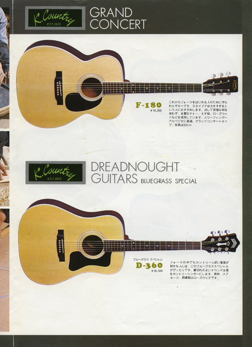 通販大特価K COUNTRY D-180 アコースティックギター　ハードケース付き ギター